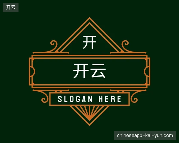 认识开云官方